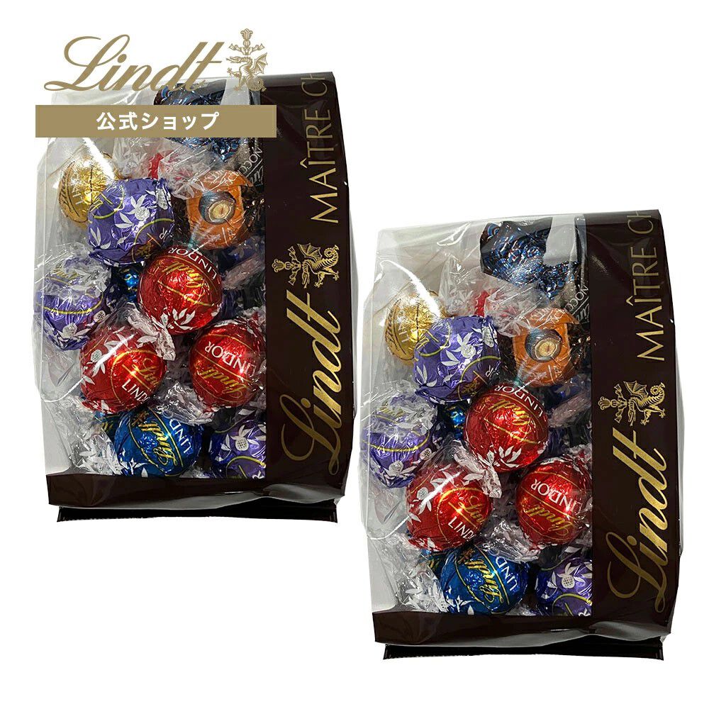 リンツのチョコ詰め合わせ（500g/250g×2）がクーポン利用で50％オフに