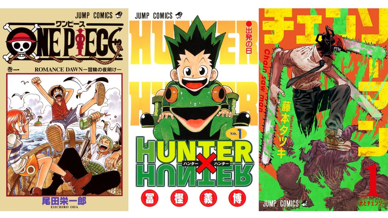【Kindleで実質半額】ジャンプ漫画の50％ポイント還元セールは本日10月3日まで。『ワンピース』『ハンターハンター』『呪術廻戦』『チェンソーマン』など人気作品がお買い得に