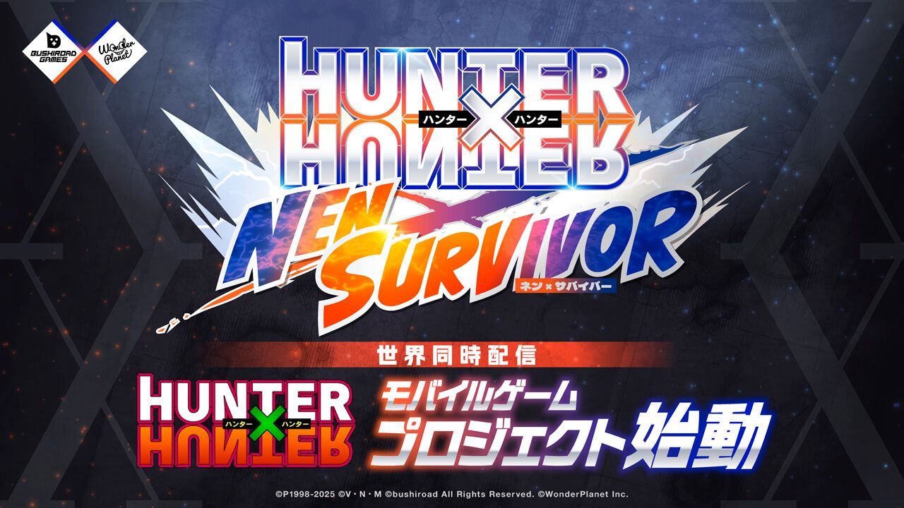 HUNTER×HUNTER』初のサバイバルローグライトアクションゲーム『HUNTER