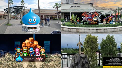 『ドラクエ』巨大スライムやロトのつるぎが出現。プレミアム・アウトレットでコラボイベントが11月7日スタート