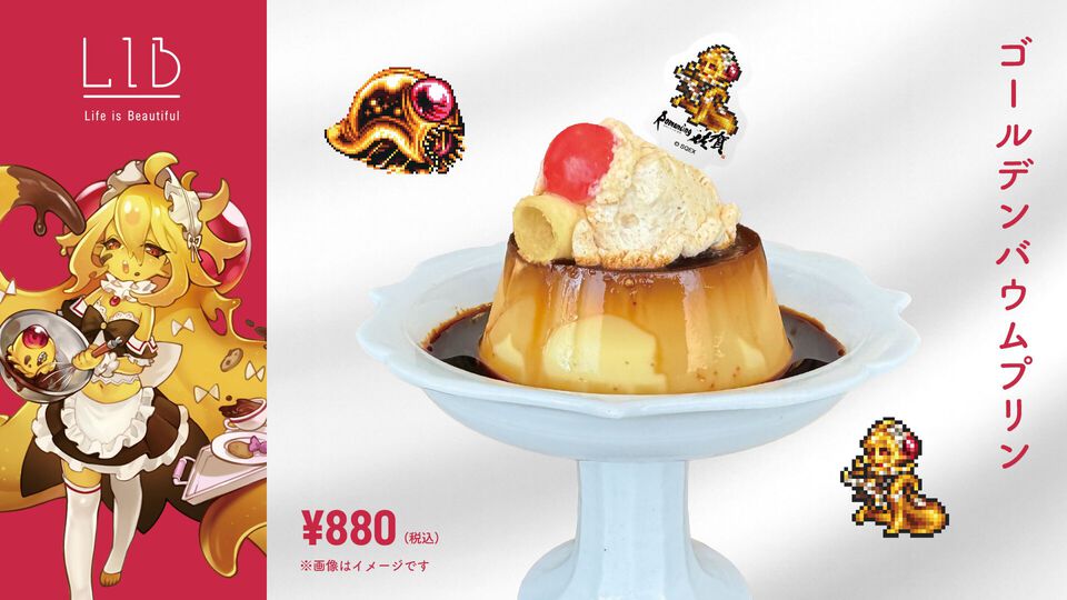 “ロマンシング佐賀2025”流し斬りが完全にはいったハンバーグ、ゴールデンバウムプリンなどコラボメニュー公開。有田焼イヤープレートが当たるキャンペーンも開催決定