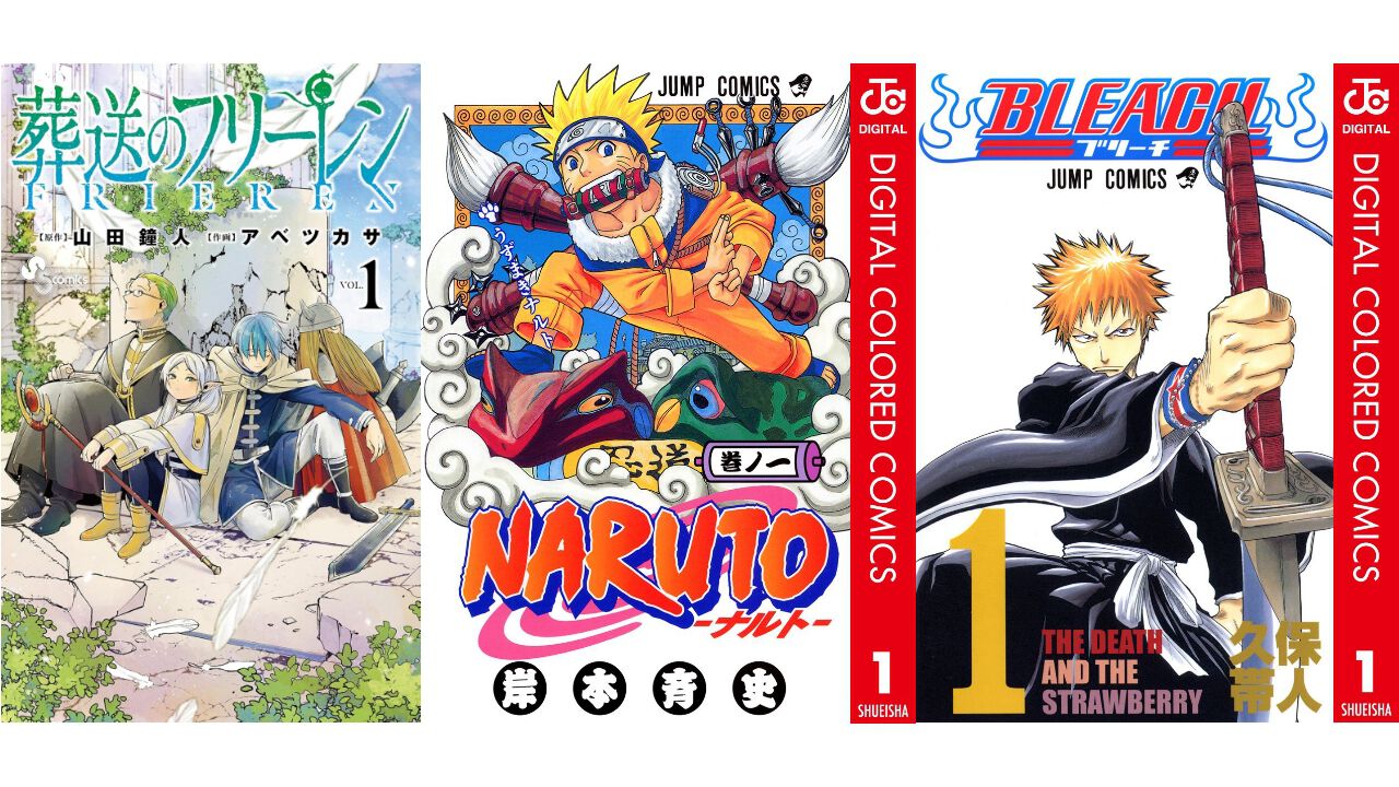 【Kindleで実質半額】『ワンピース』『ブリーチ』『ナルト』カラー版や『こち亀』『フリーレン』がポイント最大50%還元でお得に