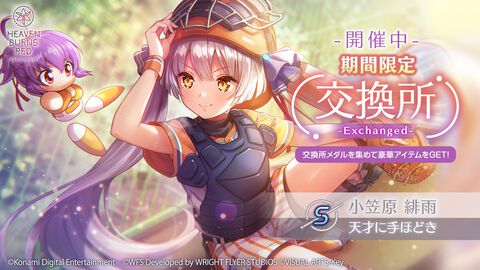 『ヘブンバーンズレッド』に『パワプロ』キャラが参戦し、『ヘブバン』キャラも『パワプロ』頭身になって登場。10月9日発売の週刊ファミ通ではコラボ特集も