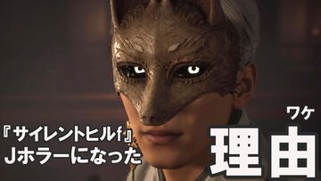 『サイレントヒルf』花と内臓が同居するJホラー作品誕生秘話。「美とおぞましさのコントラストを体感して」ネタバレありのインタビュー。岡本基シリーズPに訊く