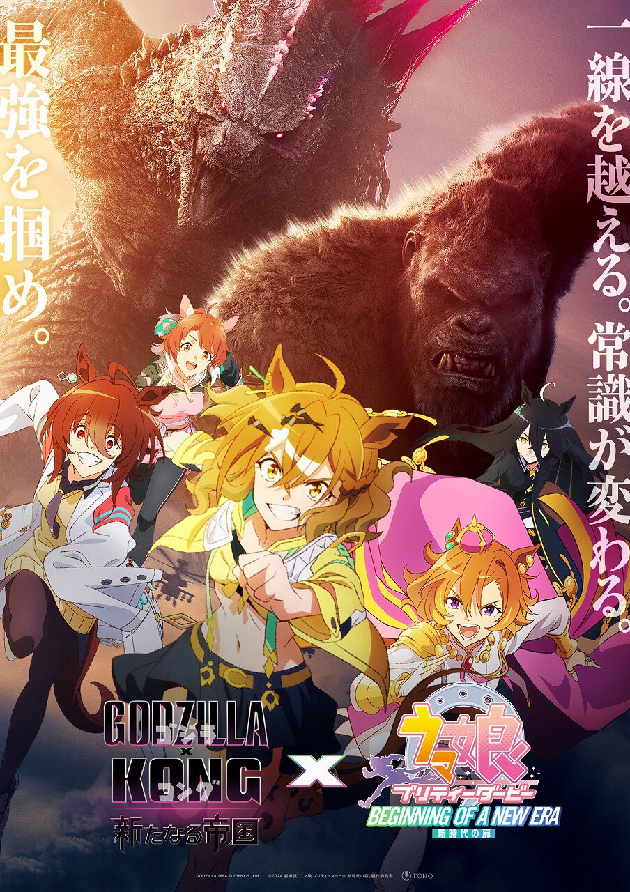 ゴジラ、ウマ娘、爆轟克己、フリーレン、ロボ子さん、鬼滅の刃など 27 