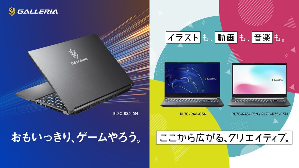 ゲームとクリエイティブ、それぞれに適したディスプレイを搭載した 