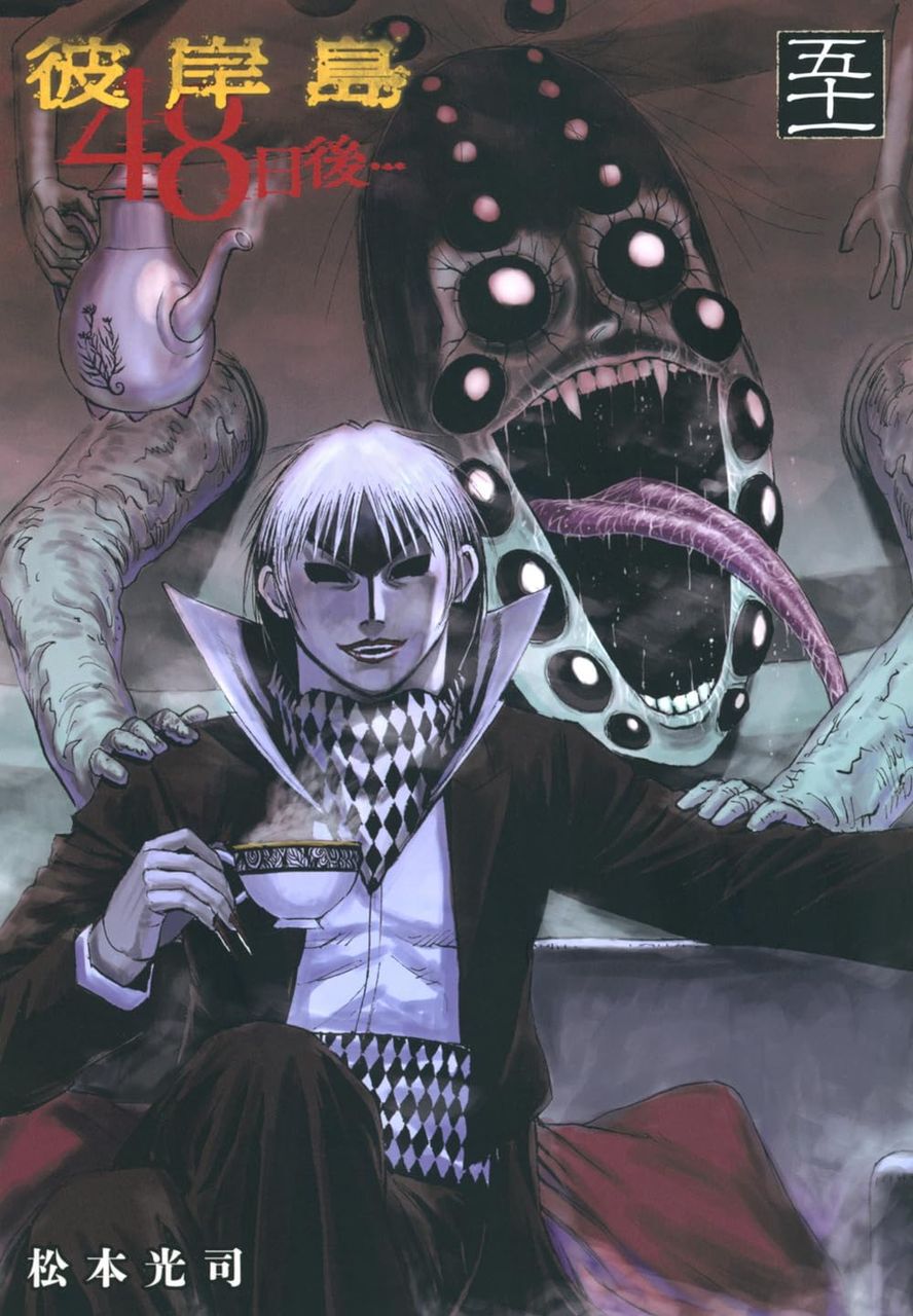 彼岸島 48日後…』最新刊51巻。雅に鉄扇で斬りつけられた勝次が