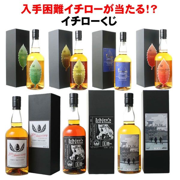 BAR Pcoat 251本限定 イチローズモルト59% 700m 値下げ済 限定】251本イチローズモルトバーピーコート☆30周年記念☆BAR