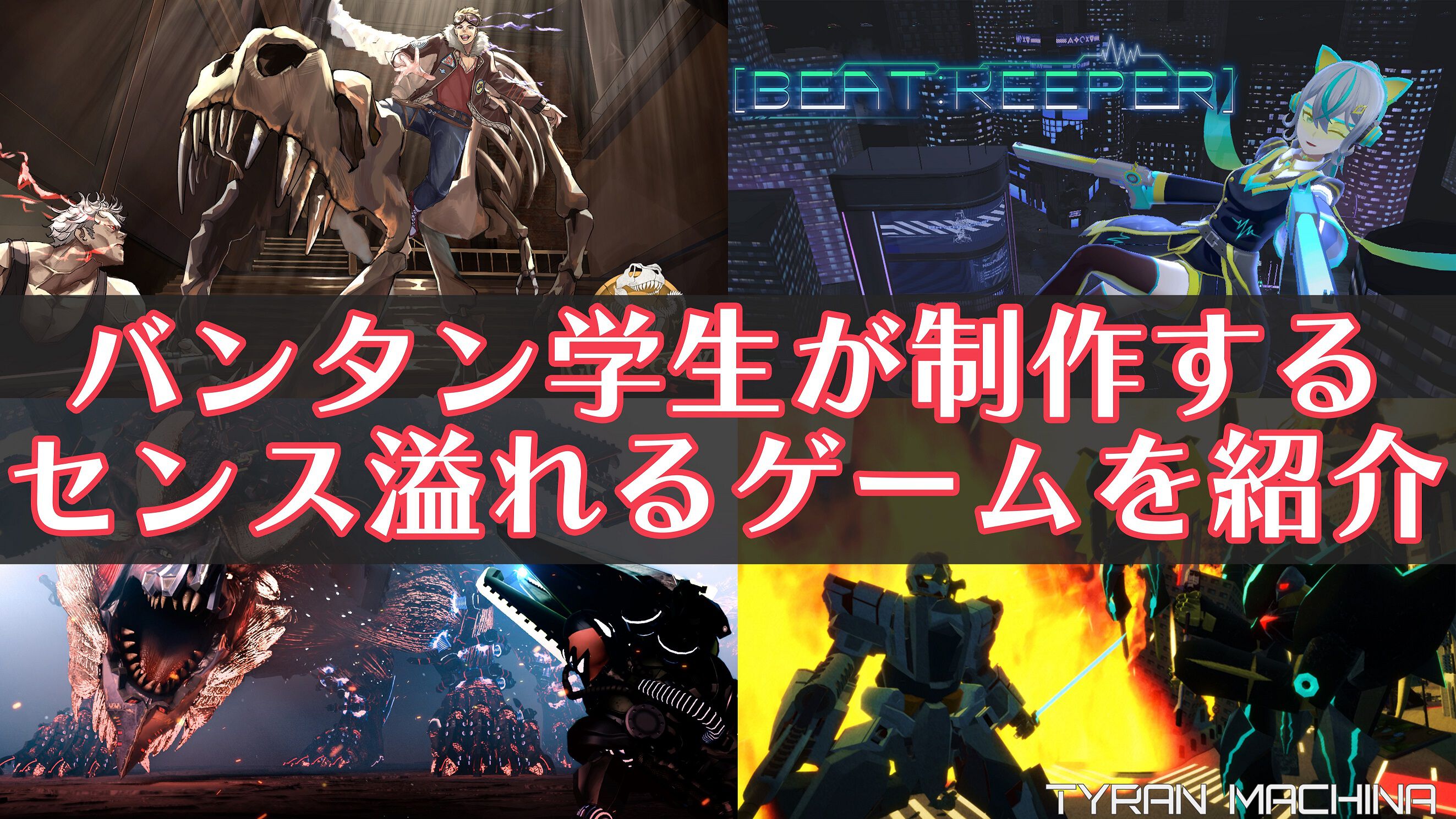 東京ゲームショウ2025(TGS2025)最新情報まとめ | ゲーム