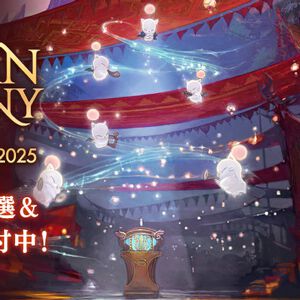 『FF14』フルオーケストラコンサートが12月27日、28日に東京国際フォーラムで開催。プレイヤー先行抽選受付とグッズ事前予約が開始
