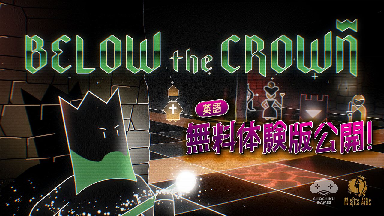 『Below the Crown』多彩な駒たちを召喚するローグライクチェス。体験版が配信中。初期ダンジョンや訓練場が期間限定で楽しめる