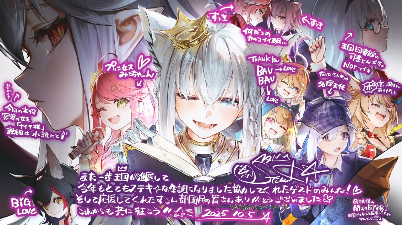 ホロライブ】白上フブキさんが誕生日記念ライブ“冥ハロ2025”を開催 