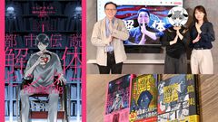 『都市伝説解体センター』メディアミックス展開を“解体”！ 『りぼん』連載までの裏話や書店コラボの反響など、ゲーム・コミック・店頭施策の重要人物へインタビュー