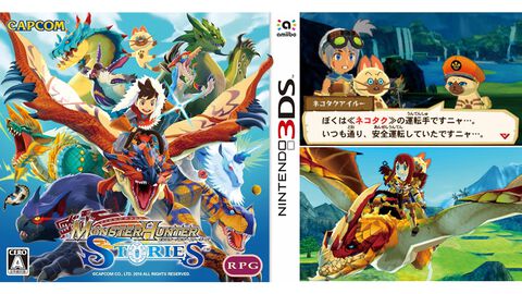 『モンスターハンター ストーリーズ』が発売された日。テレビアニメにもなったライダーとオトモンの絆をテーマにしたRPG【今日は何の日？】