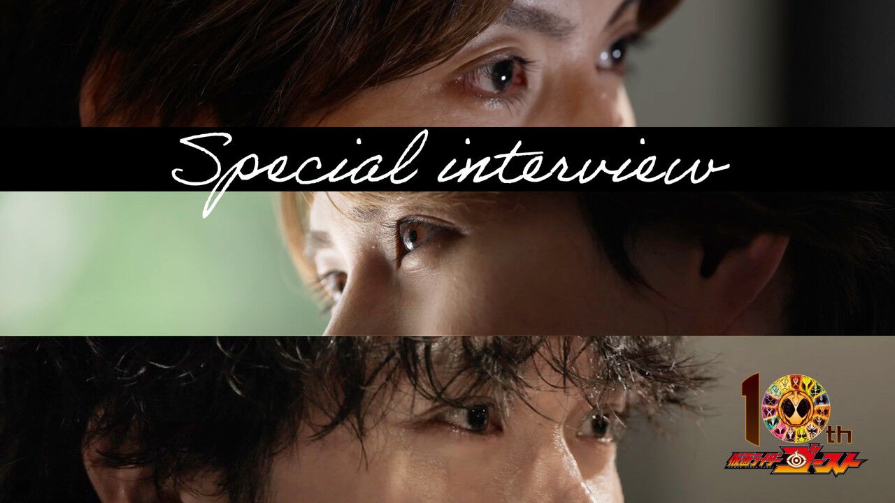 仮面ライダーゴースト』10周年で西銘駿＆山本涼介＆磯村勇斗