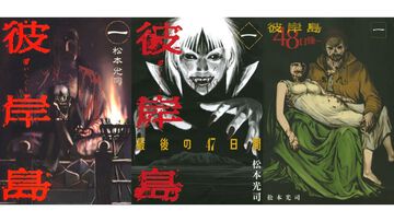『彼岸島』シリーズ各巻が100円に。無印版と『最後の47日間』は全巻対象。累計100巻到達記念セールが開催