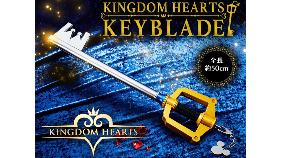 『キングダム ハーツ』光る、鳴る！キーブレードが発売決定。約50cmの大ボリュームサイズ。まほうの種類や強さで発光が変化、多彩なSE・BGMも収録