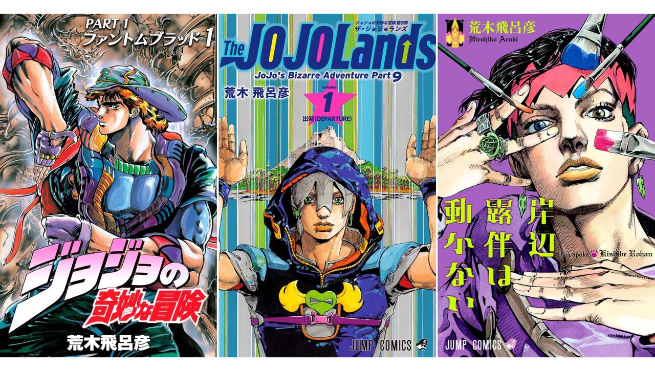 【Kindleで実質半額】『ジョジョ』第1部～第9部まで全巻50％ポイント還元中。『岸辺露伴は動かない』『岸辺露伴 ルーヴルへ行く』もセール対象に