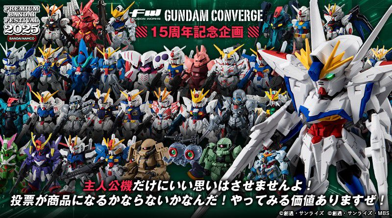 ガンダム　コンバージ　まとめ売り 新品未開封】ガンダムコンバージ SP06 Zガンダム、ジ・O - メルカリ