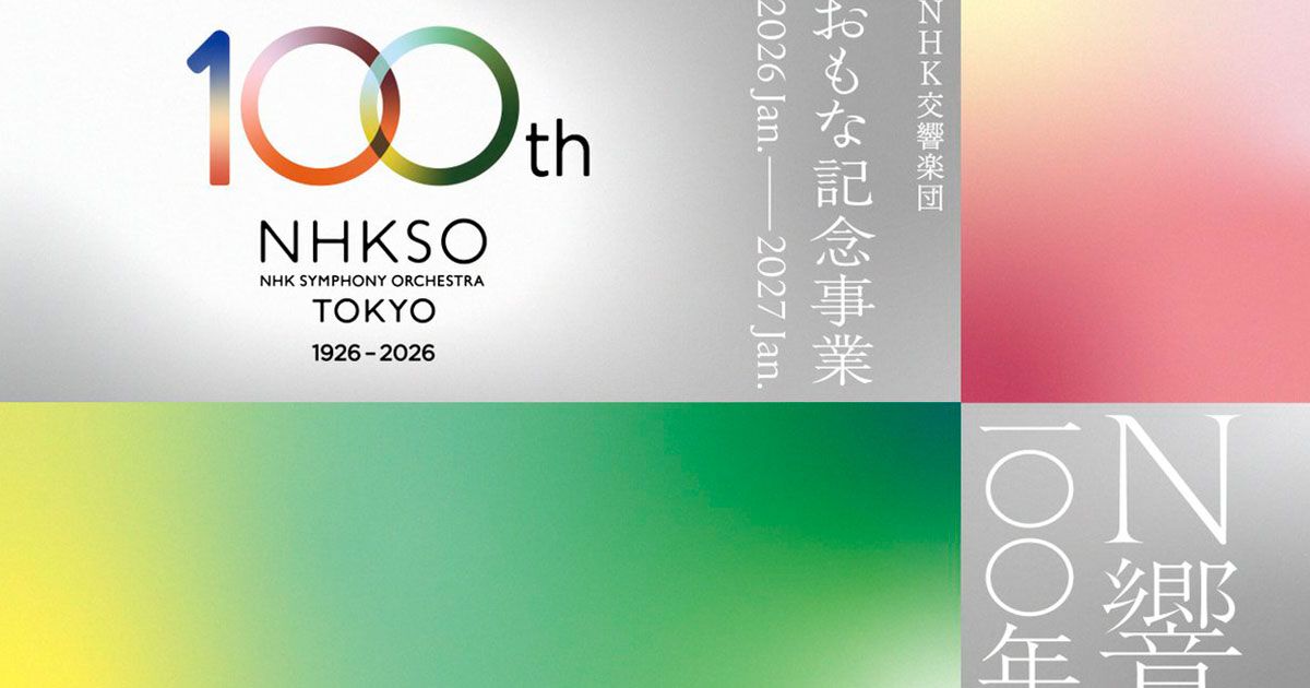 ドラゴンクエスト4 NHK交響楽団 Amazon.co.jp: N響版:交響組曲「ドラゴンクエストIV」導かれし者