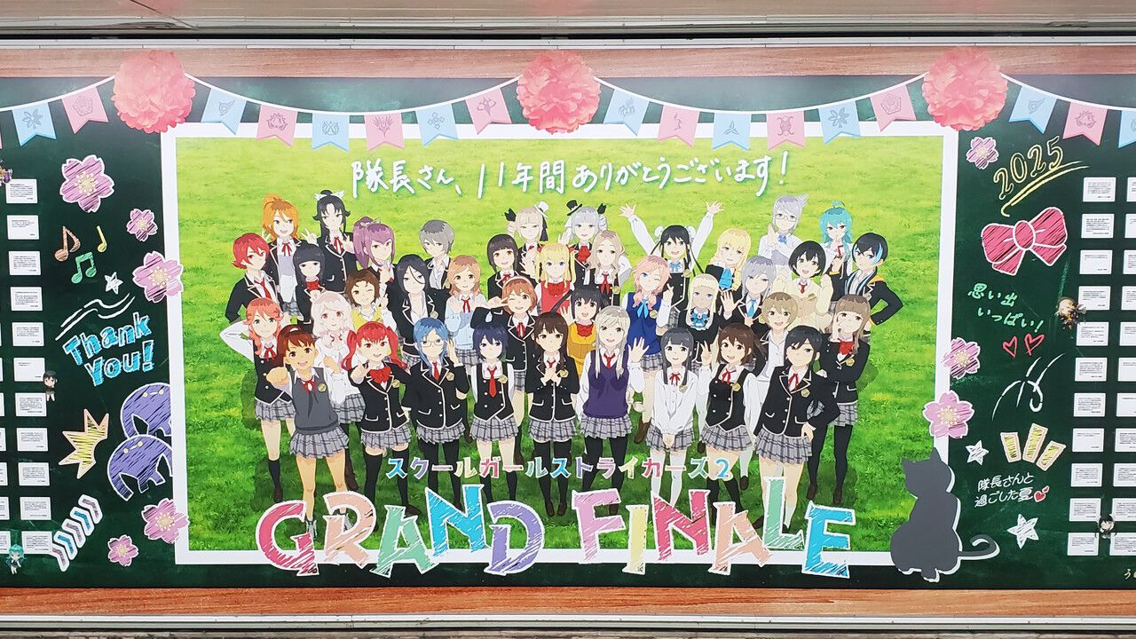 スクスト2』隊長さんの熱い思いが伝わる“寄せ書き壁面ポスター”企画を 