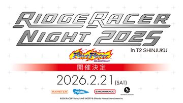 『リッジレーサー』DJイベント“リッジレーサーナイト2025”が2026年2月21日開催。今回はシリーズ3作目『レイブレーサー』がテーマ