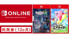 AmazonでSwitchソフト+オンライン利用券セットが15%オフ。『ポケモンレジェンズZ-A』『カービィのエアライダー』なども対象【プライム感謝祭】