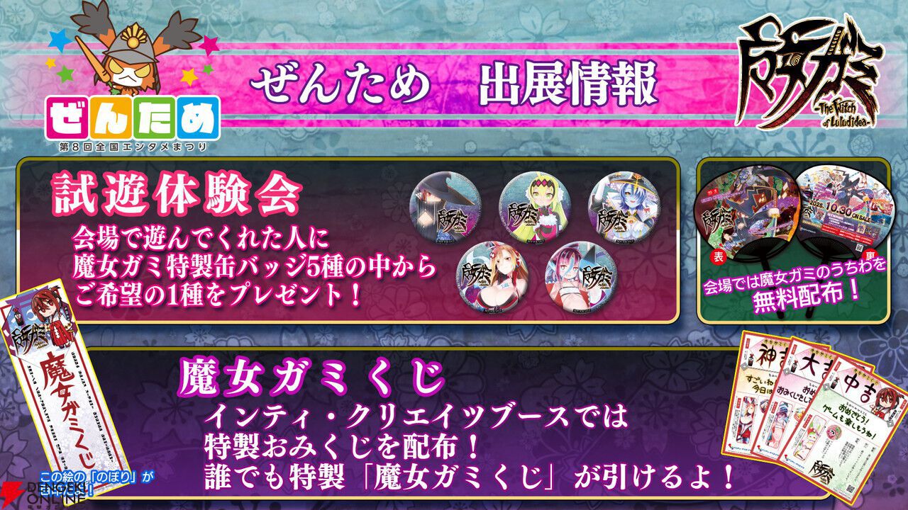 魔女ガミ』パッケージ限定版の詳細＆ぜんため出展情報を公開。10月15日