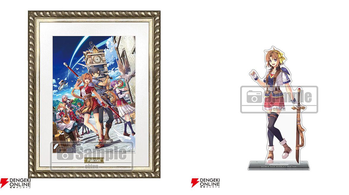 空の軌跡 the 1st』アクリルスタンドや複製原画など魅力的な