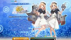 『艦これアーケード』艦娘カード“払い出し無しモード”を10月9日より実装。カードの原料品が供給終了、現在の在庫で少しでも長く運用するため