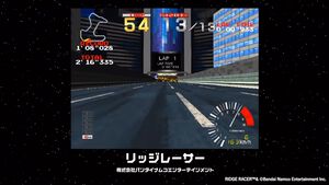 【アケアカ】『リッジレーサー』がアケアカアワード2025大賞、『グラディウスII GOFERの野望』がアケアカアワード2016大賞を受賞。特別功労賞に『スペースインベーダー』の西角友宏氏が選出