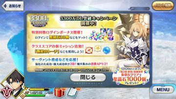 【FGO】3300万DL突破キャンペーン情報まとめ。ガチャで“メタトロン･ジャンヌ”がピックアップ【Fate/Grand Order】