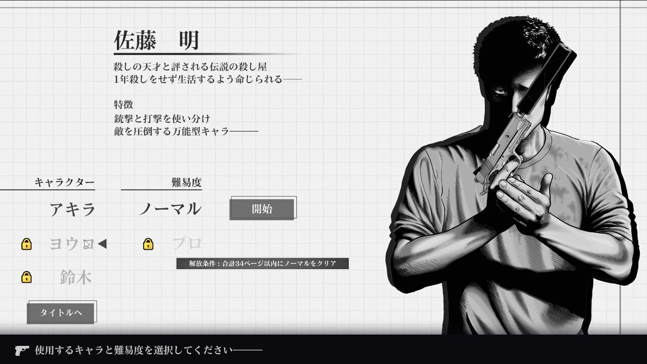 『ザ・ファブル Manga Build Roguelike』体験版が配信開始。マンガのコマを配置して戦うローグライク。Steam Nextフェスにも出展