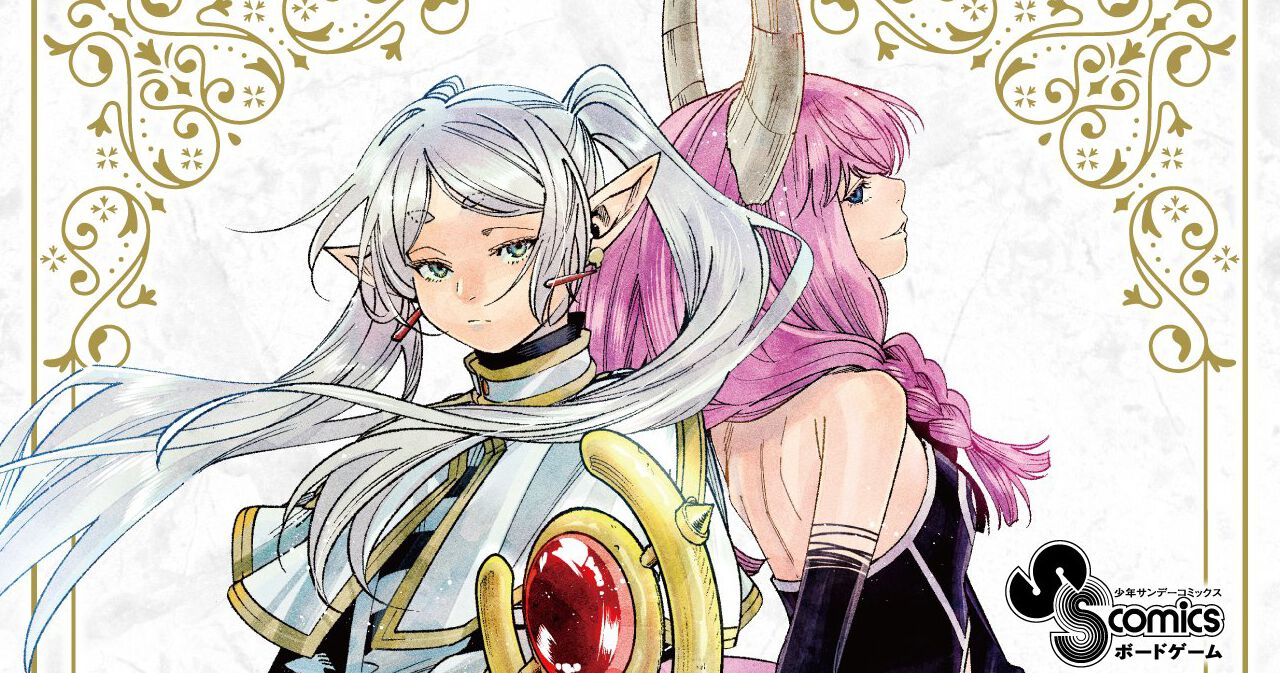 葬送のフリーレン人狼』が12/18発売決定。言葉を使って《人類》を欺く