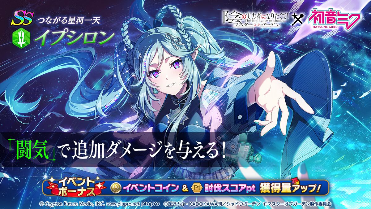 初音ミク ミクシロン コラボ 当選品 カゲマス アクリルジオラマ