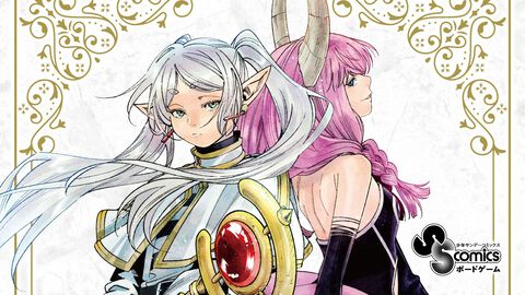 『葬送のフリーレン』人狼ゲームが12月18日発売。魔法使い、勇者、魔族など多彩な役職に分かれて舌戦しゾルトラークで追放