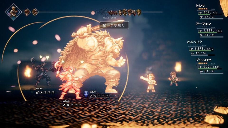 『オクトパストラベラー』1＋2セットのバンドル版が35%オフ、『キングダム ハーツ』シリーズが60%オフに。スクエニのセールが開催