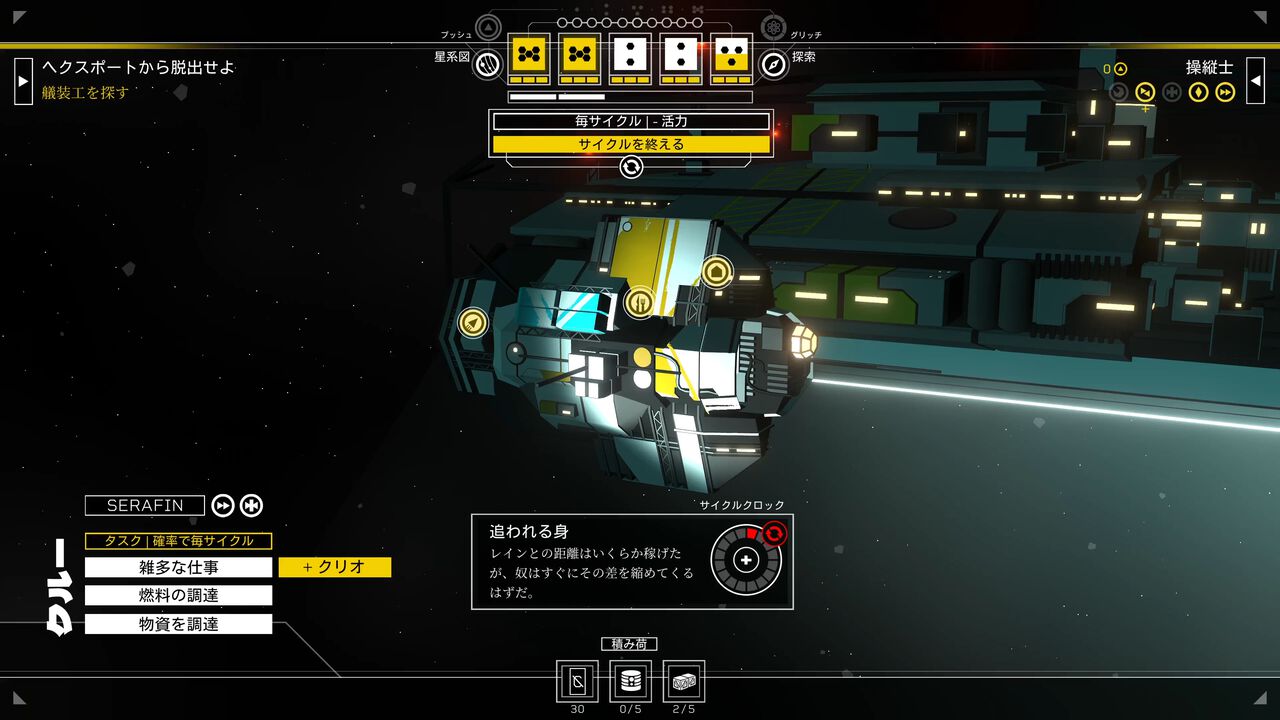 『シチズンスリーパー2』アンドロイドの宇宙旅を描くTRPG風アドベンチャーが日本語対応。家庭用版も10月30日に同時リリース
