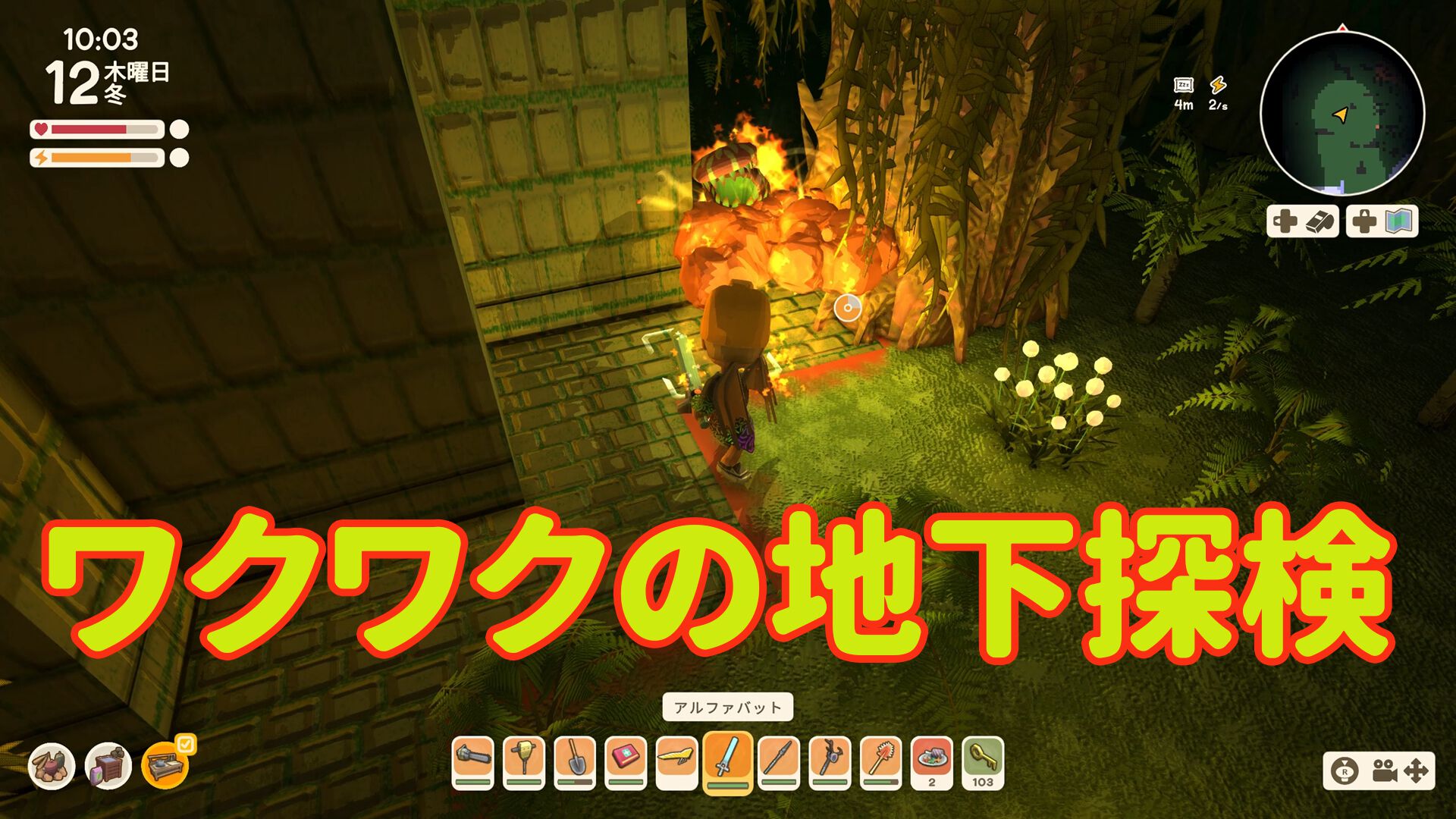 【Dinkum(ディンカム)プレイ日記】第12回：地下なのにジャングル？ 地下鉱山第2階層“アンダーグローブ”に初見突撃！