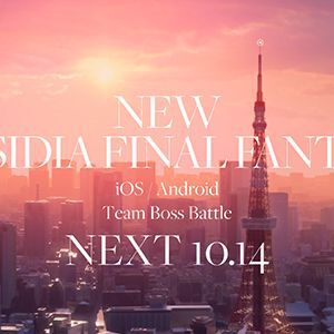 NEW『ディシディア』ティザーサイト公開。新作アプリは現代バトルもの!? 10/14 19時タイトル発表へ