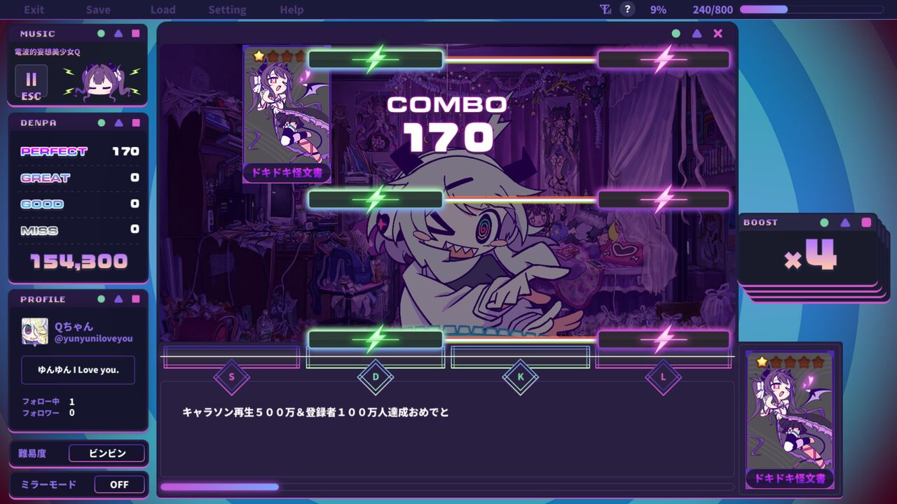 『ゆんゆん電波シンドローム』電波ソングで怪文書を投稿するリズムアドベンチャーの体験版が配信。隠し曲含む10曲以上をひと足先に楽しめる