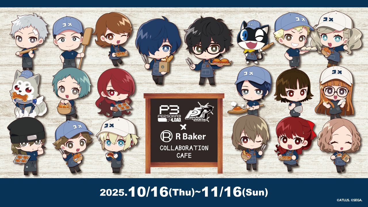『ペルソナ3 リロード』『ペルソナ5 ザ・ロイヤル』R Bakerコラボのグッズ販売方式などが変更。内容発表時に多くの意見を受けて調整