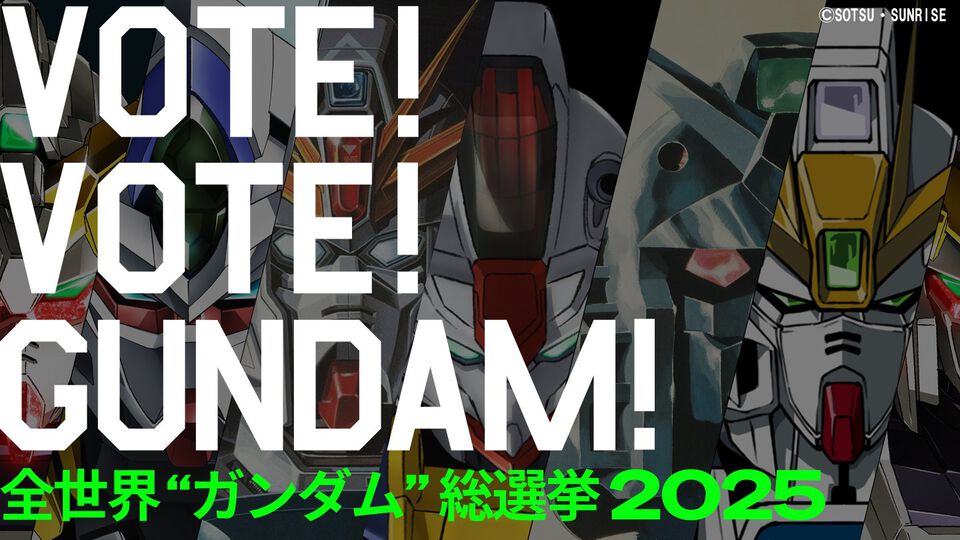 全世界“ガンダム”総選挙2025が開始。全世界ランキングが発表予定、1位に輝いたガンダムの新規描き下ろしイラストを制作