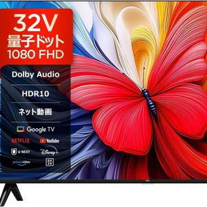 《Amazonプライム感謝祭》駆け込み購入オススメ32型テレビ10選。シャープ、ハイセンス、山善などを15,000円～36,000円で買えるのは本日（10/10）23：59まで！