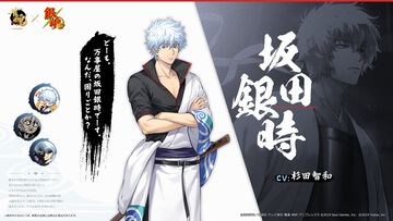 『雀魂-じゃんたま-』×『銀魂』コラボが10月22日より開催決定。銀さん（坂田銀時）がコラボ雀士として登場