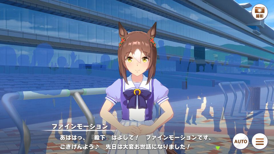 『ウマ娘』ファインモーション関連のシナリオ＆ボイスを調整。（実際には共和国である）アイルランドの王族であるかのように捉えることができる表現が含まれていたため