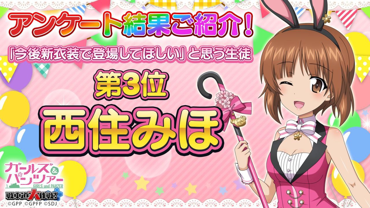 ガールズ＆パンツァー 戦車道大作戦！』今後新衣装で登場してほしい