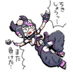 【ちきちょうッ…また負けた…】ドSなのになぜかいじられるジュリちゃんの可愛さに悶絶必至の『がんばれジュリちゃん』 LINEスタンプ3選
