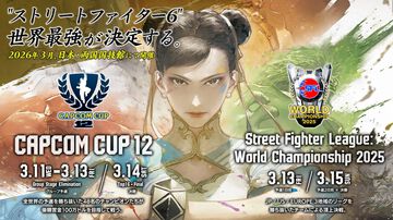 『スト6』世界大会“CAPCOM CUP 12”はルールを一新。勝ち進むごとに対戦数と舞台の重みが増していく設計に、ライブ視聴チケット価格調整の検討も【ストリートファイター6】