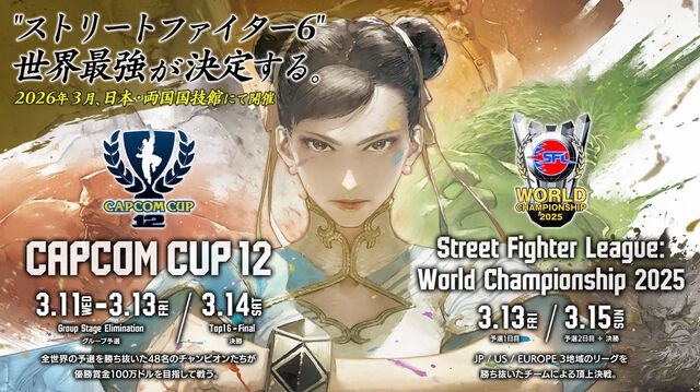 『スト6』世界大会“CAPCOM CUP 12”はルールを一新。勝ち進むごとに対戦数と舞台の重みが増していく設計に、ライブ視聴チケット価格調整の検討も【ストリートファイター6】